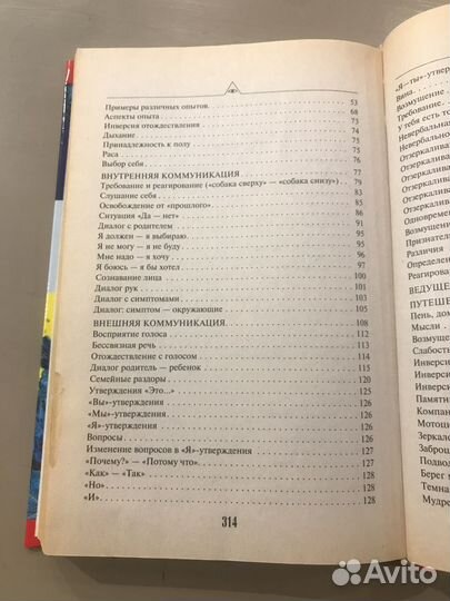 Джон Стивенс. Сознавание: исследуем