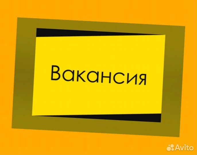 Обвальщик Работа вахтой Проживание+Питание Аванс е
