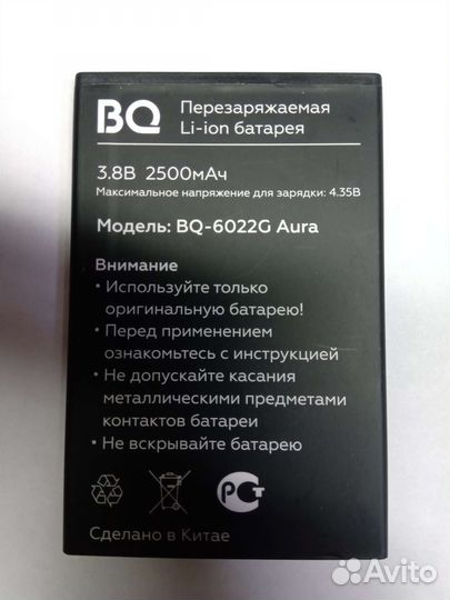 Аккум-р BQ 4030. 5518G, 6022, 6051 и т.д