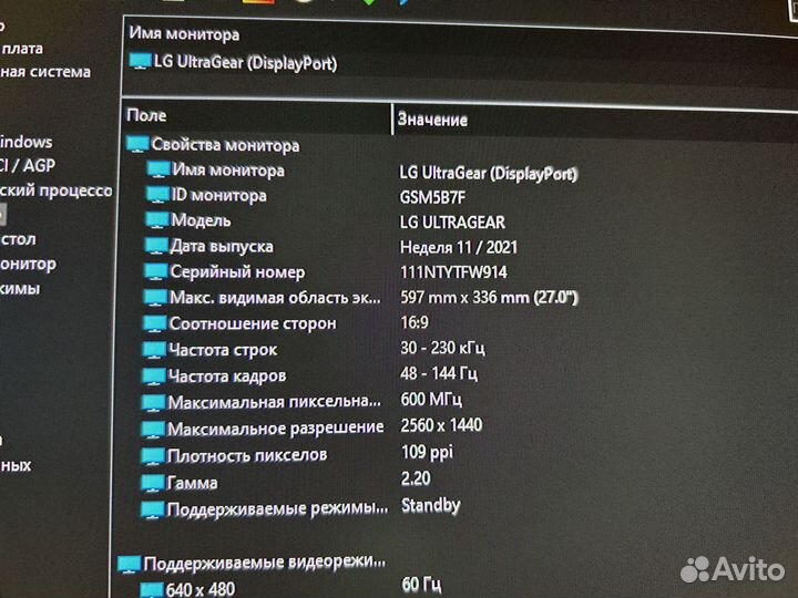 Lg ultragear 27gn800 b 2k