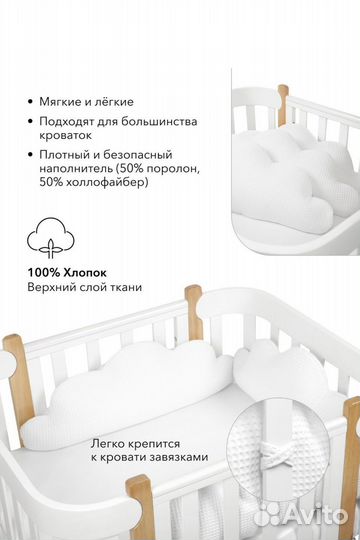 Бортики в кроватку