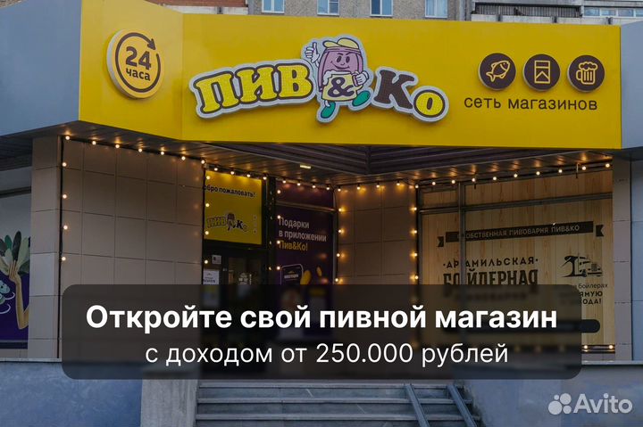 Готовый бизнес