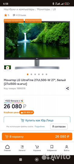 Монитор lg 27 4k