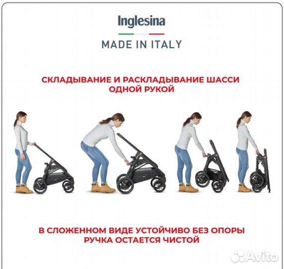Коляска Inglesina Aptica 4 в 1