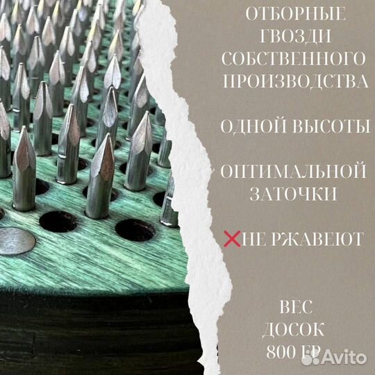 Лёгкая доска садху с алюминиевыми гвоздями