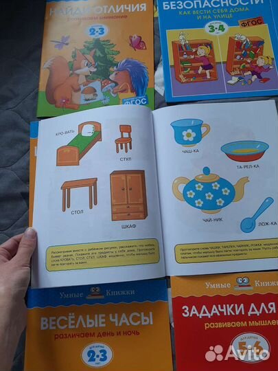 Развивающие/логопедические пособия для детей Новое