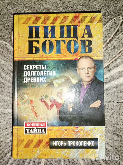 Книги Игоря Прокопенко