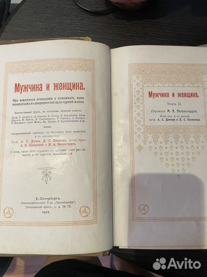 Старинные антикварные книги