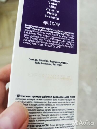 Estel xtro пигмент прямого действия