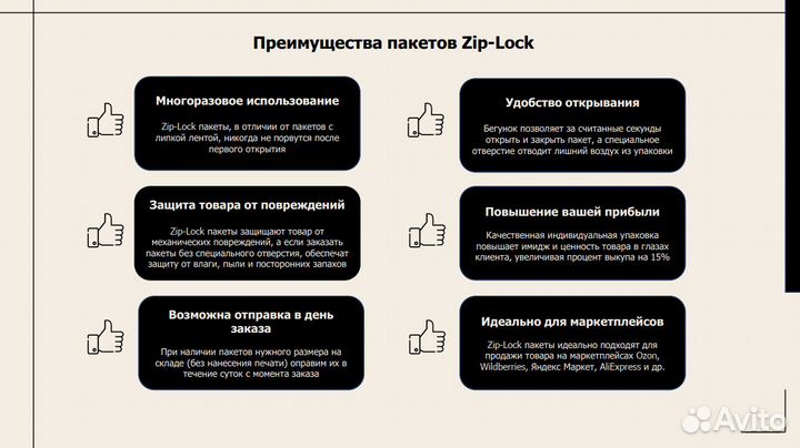 Пакеты Zip-Lock с бегунком