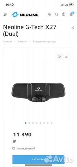 Зеркало заднего вида с видеорегистратором и GPS