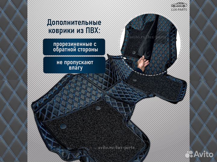 3D коврики из премиум экокожи LR Discovery Sport