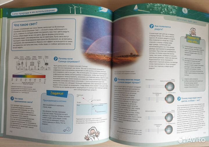 Большая энциклопедия знаний