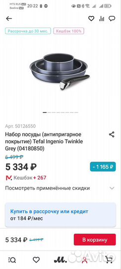 Набор сковородок tefal