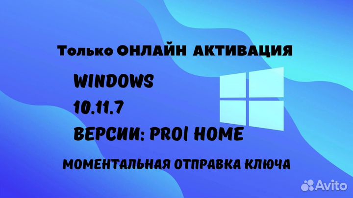 Ключ активации windows 10 11 pro home лицензия