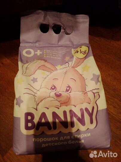 Стиральный порошок 4кг