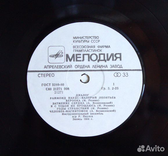 Раймонд Паулс - Валерий Леонтьев Диалог