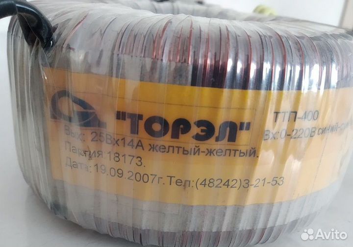 Трансформатор ттп-400 (25В, 14А)