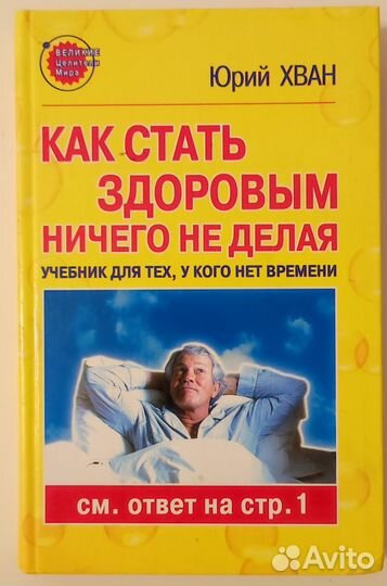 Книги о здоровье