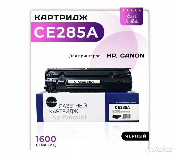 Картридж Лазерный HP 85A / Canon 725, NetProduct