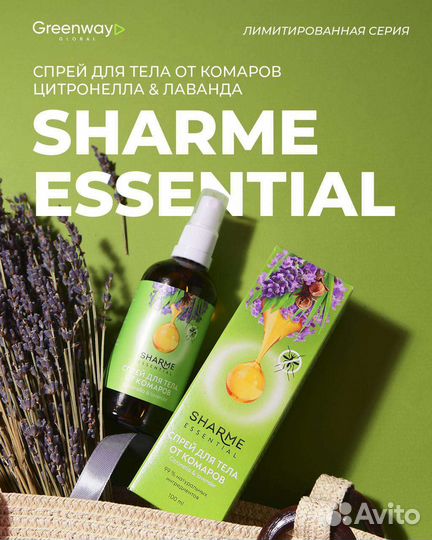 Крем от комаров