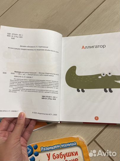 Азбука Ткаченко с крупными буквами, букварь