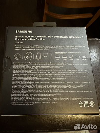 Samsung DeX Station Док-станция