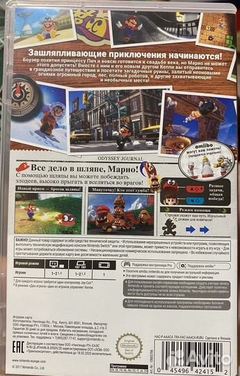 Super mario odyssey nintendo switch