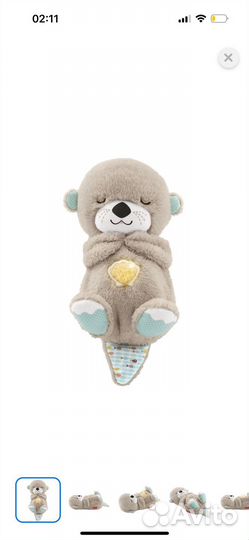 Fisher price Выдра