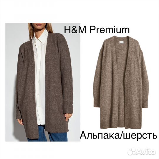 Кардиган H&M Premium из шерсти с альпакой