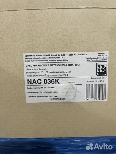 Лейка для душа