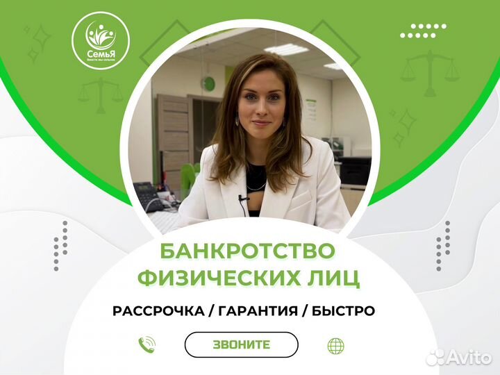 Банкротство физических лиц под ключ с гарантией
