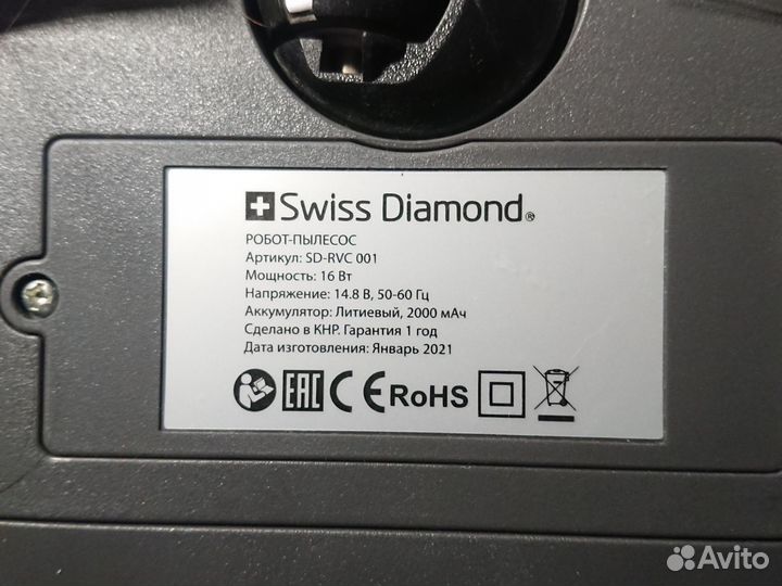 Робот пылесос swiss diamond SD-RVC 001