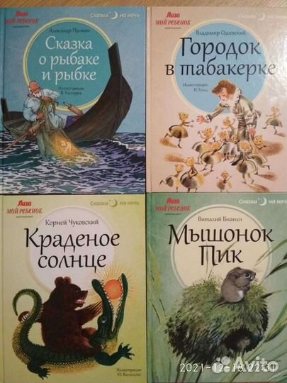 Детские книги 5штук