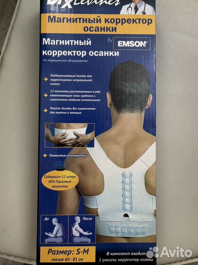 Корректор осанки