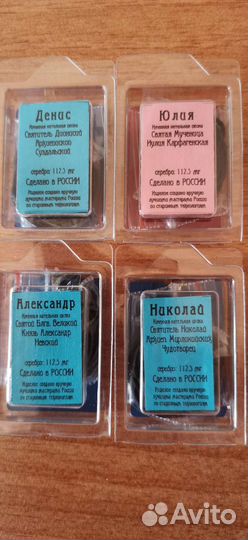 Именные нательные иконы