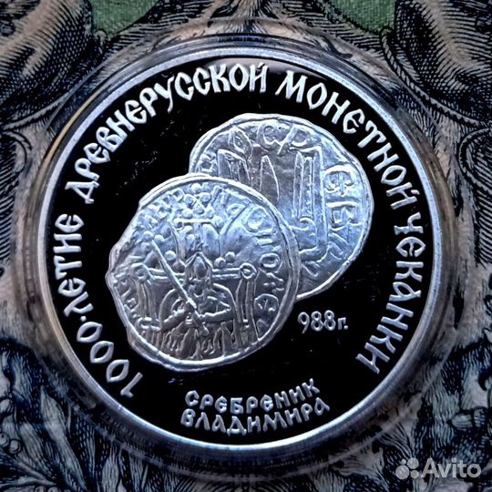 Памятные монеты России