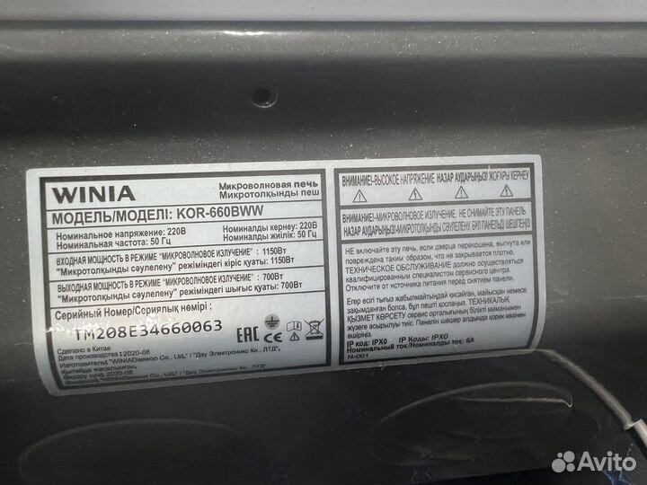 Микроволновая печь winia KOR-660BWW новая