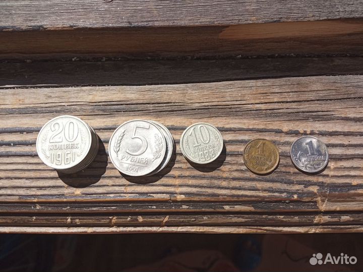 Монеты СССР и Новой России