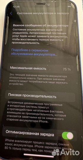 iPhone 12 mini, 64 ГБ