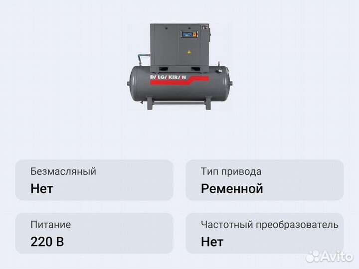 Винтовой компрессор dalgakiran Tidy4-7,5 200