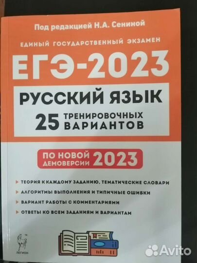 Тренировочные книги по егэ