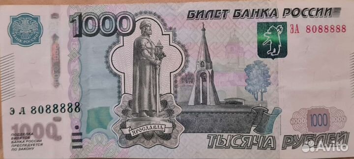 Денежная купюра с красивым номером 8088888