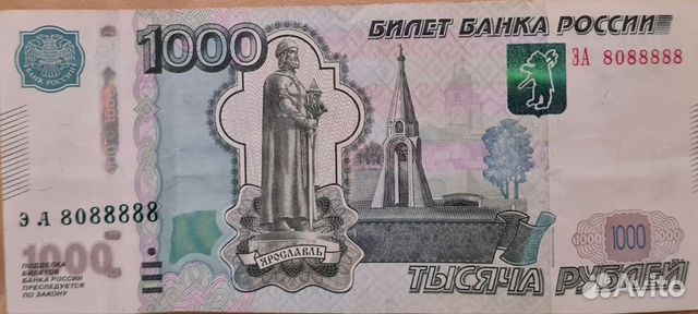 Денежная купюра с красивым номером 8088888