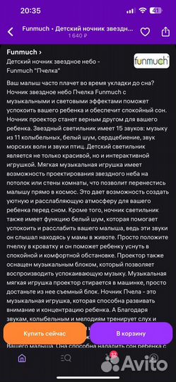 Детский ночник проектор