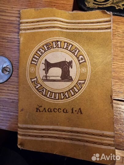 Швейная машина подольск ножная