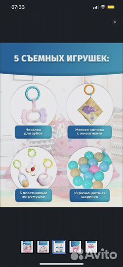 Развивающий коврик