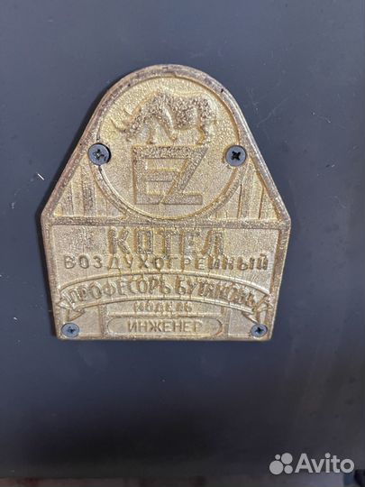 Котел воздухогрейный