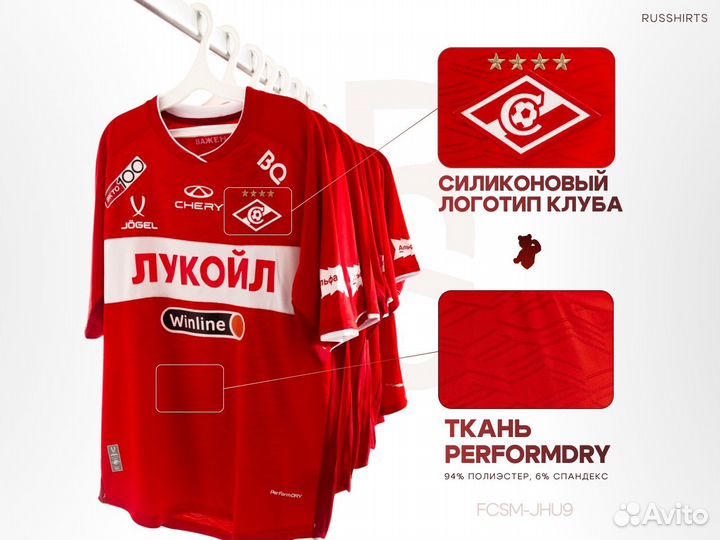 Футболка Спартак Угальде