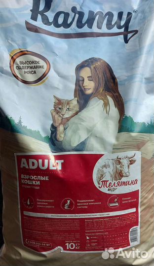 Корм для Кошек Премиум класс, Доставка